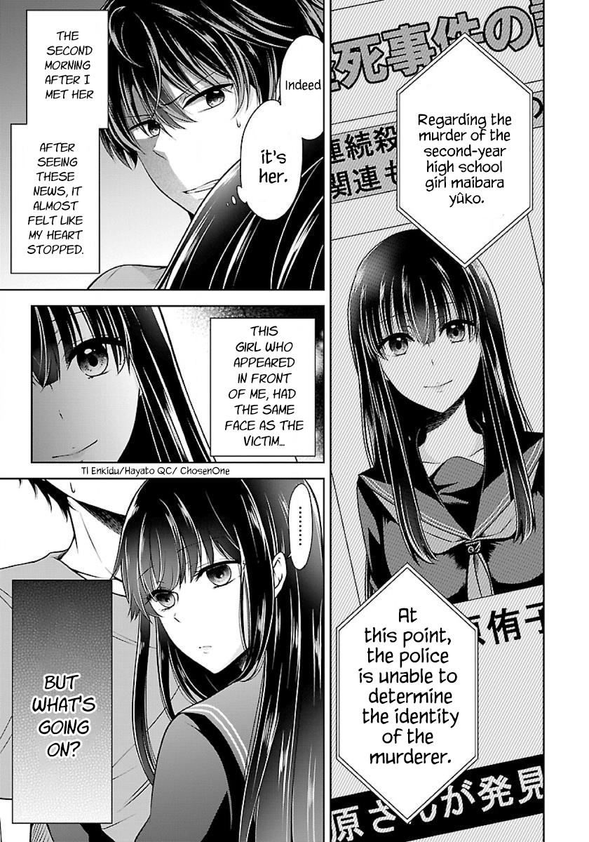 Namae no nai Kaibutsu Chapter 4 page 14 - Chapter 4: Kyoko Yamashiro