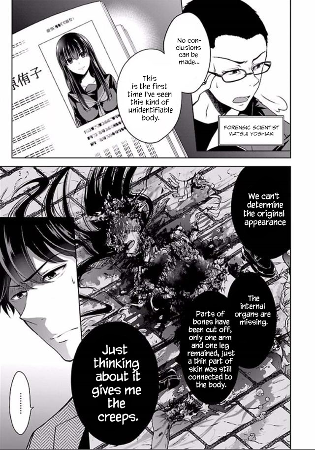 Namae no nai Kaibutsu Chapter 4 page 4 - Chapter 4: Kyoko Yamashiro