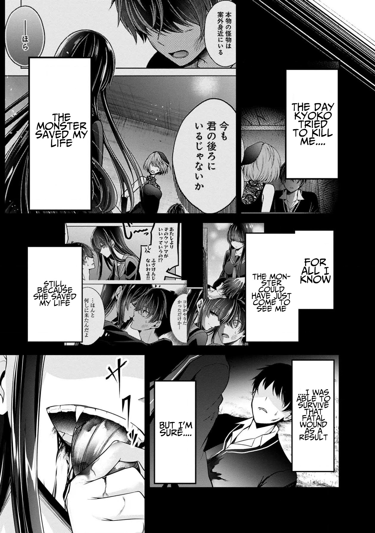 Namae no nai Kaibutsu Chapter 40 page 35 - Chapter 40