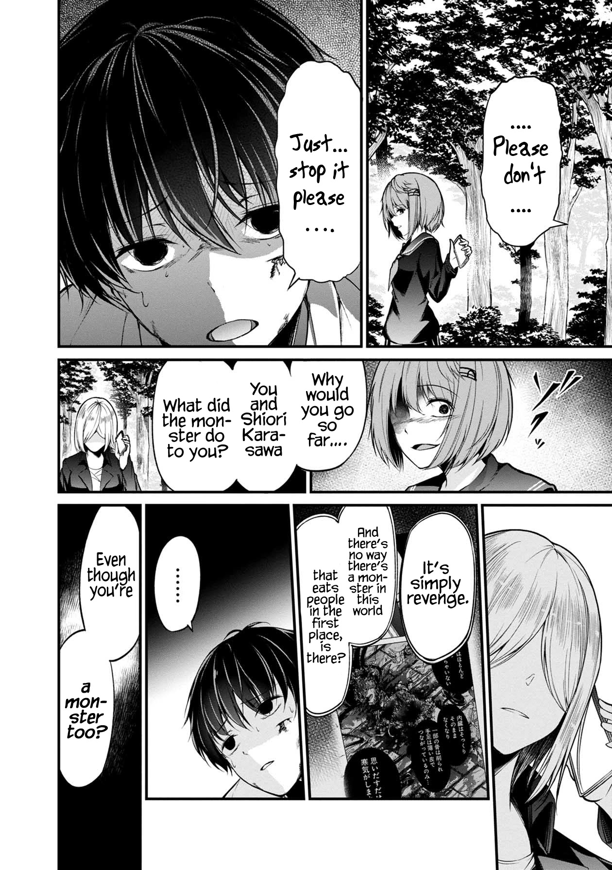 Namae no nai Kaibutsu Chapter 42 page 19 - Chapter 42: The Woman Who Eats Flesh