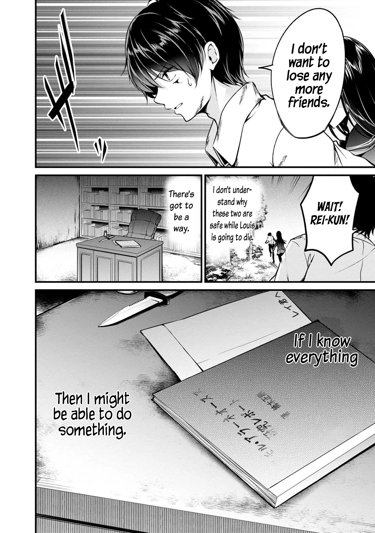 Namae no nai Kaibutsu Chapter 44 page 42 - Chapter 44: The White Eraser