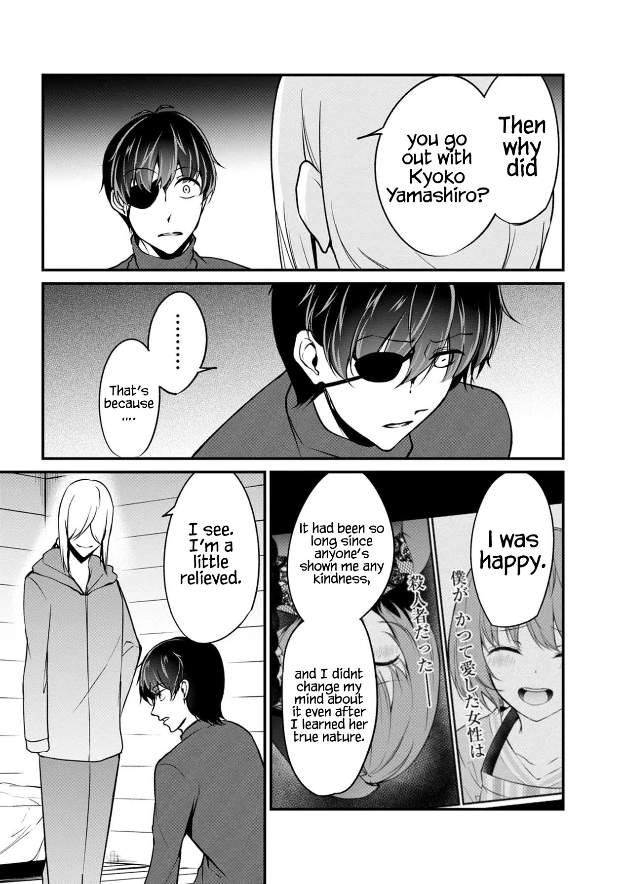 Namae no nai Kaibutsu Chapter 50 page 32 - Chapter 50: The Nameless One [END]