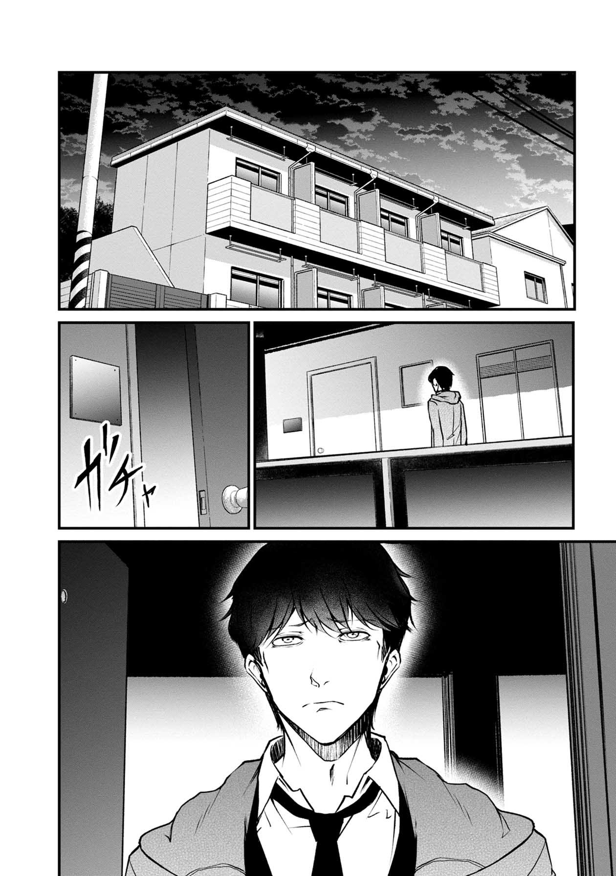 Namae no nai Kaibutsu Chapter 50 page 5 - Chapter 50: The Nameless One [END]