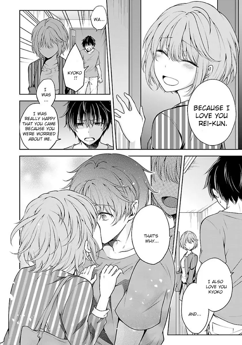 Namae no nai Kaibutsu Chapter 6 page 16 - Chapter 6