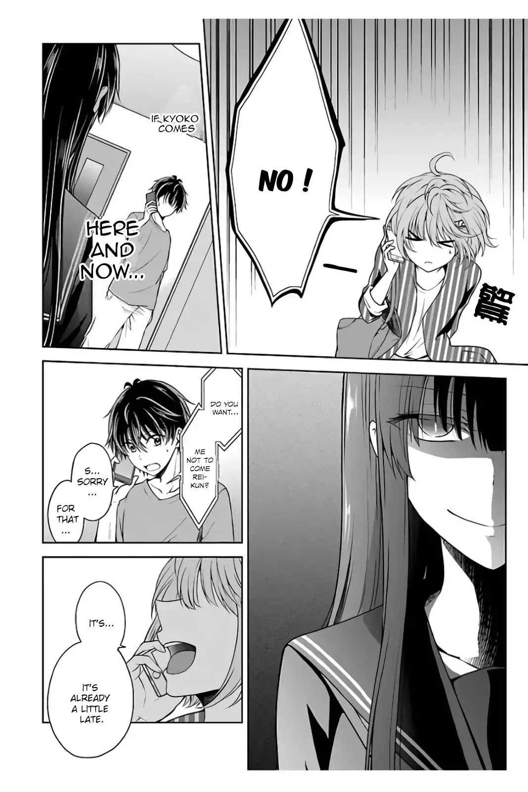 Namae no nai Kaibutsu Chapter 6 page 2 - Chapter 6
