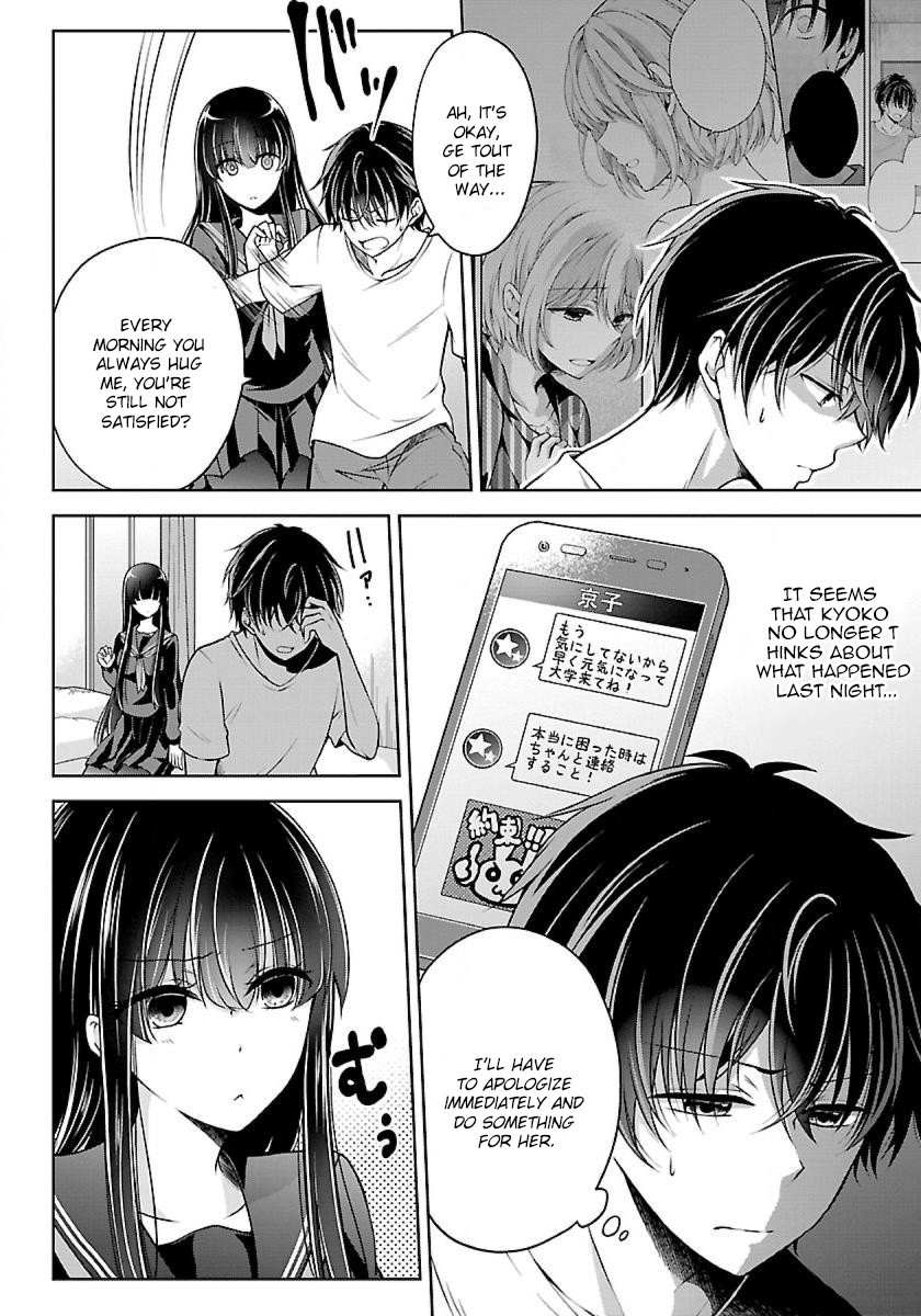 Namae no nai Kaibutsu Chapter 7 page 4 - Chapter 7: Akutsu junya