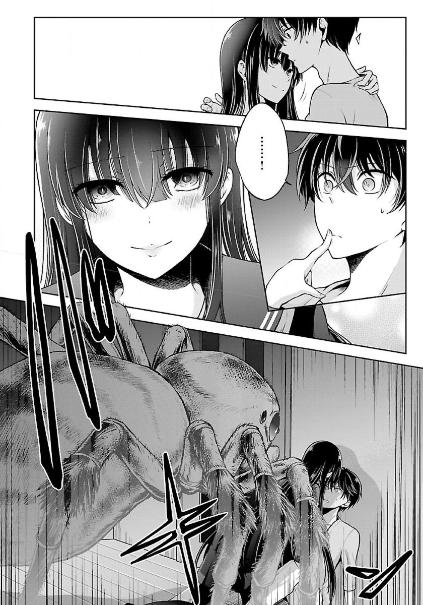 Namae no nai Kaibutsu Chapter 9 page 14 - Chapter 9