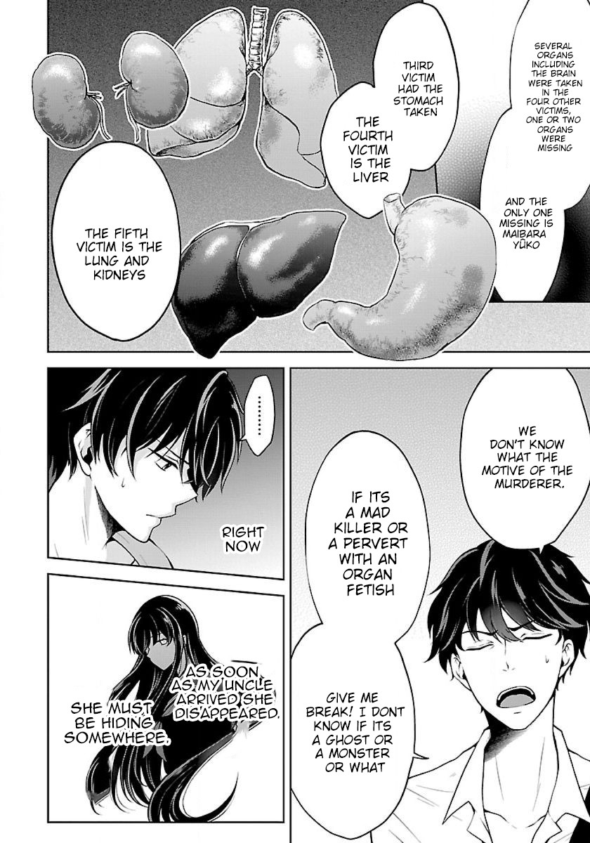 Namae no nai Kaibutsu Chapter 9 page 8 - Chapter 9
