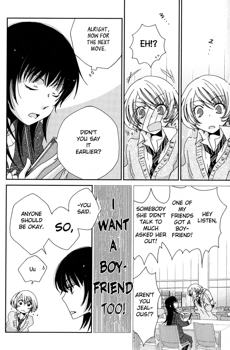 Namae wa Mada Nai Chapter 1 page 3 - Chapter 1 : 3 Second Rule