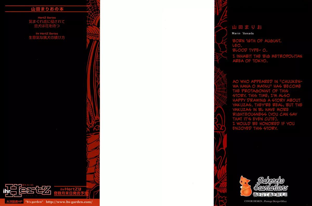 Namaiki na Ryouken no Shitsukekata Chapter 1 page 5 - Chapter 1