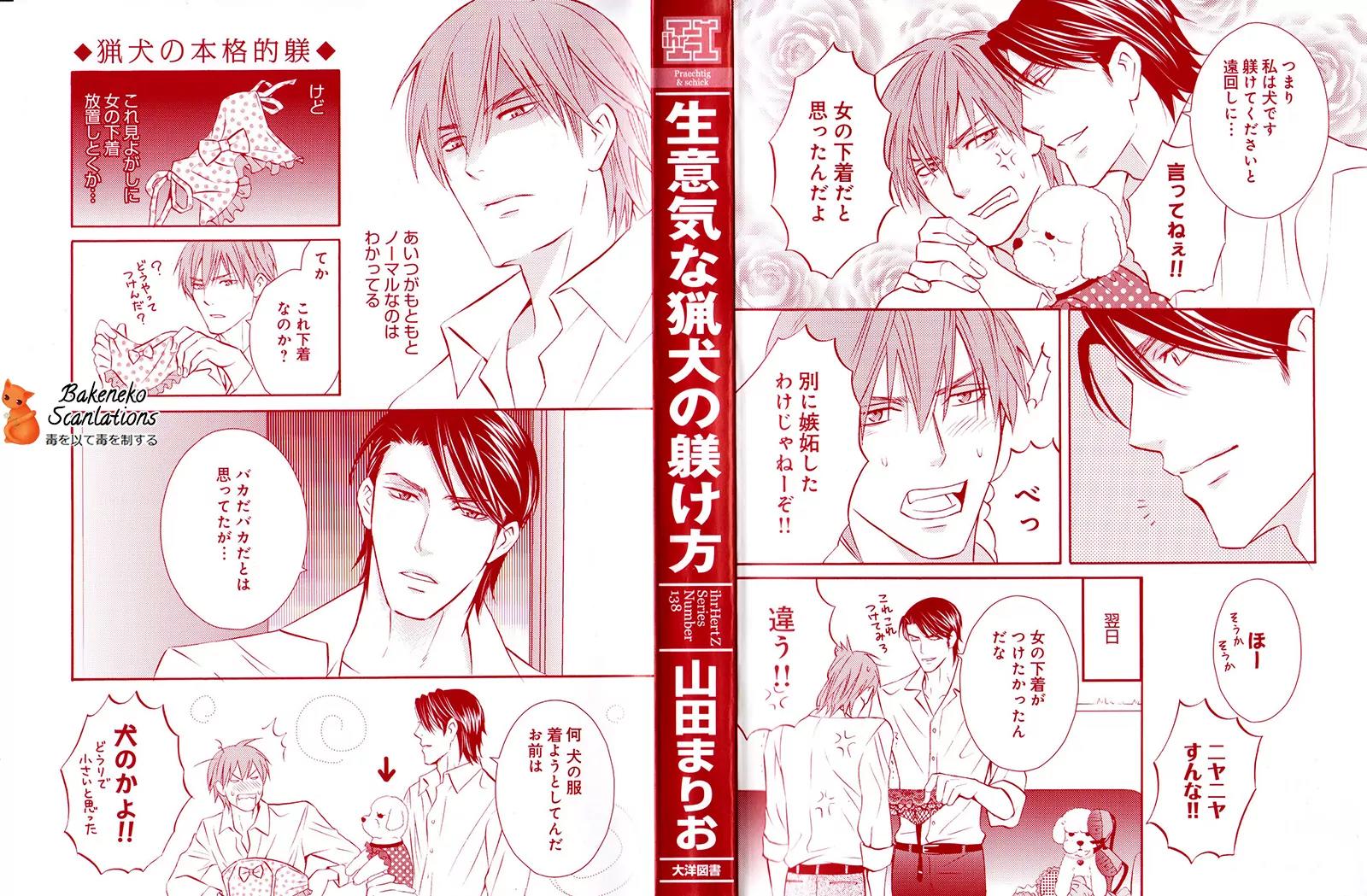 Namaiki na Ryouken no Shitsukekata Chapter 1 page 6 - Chapter 1