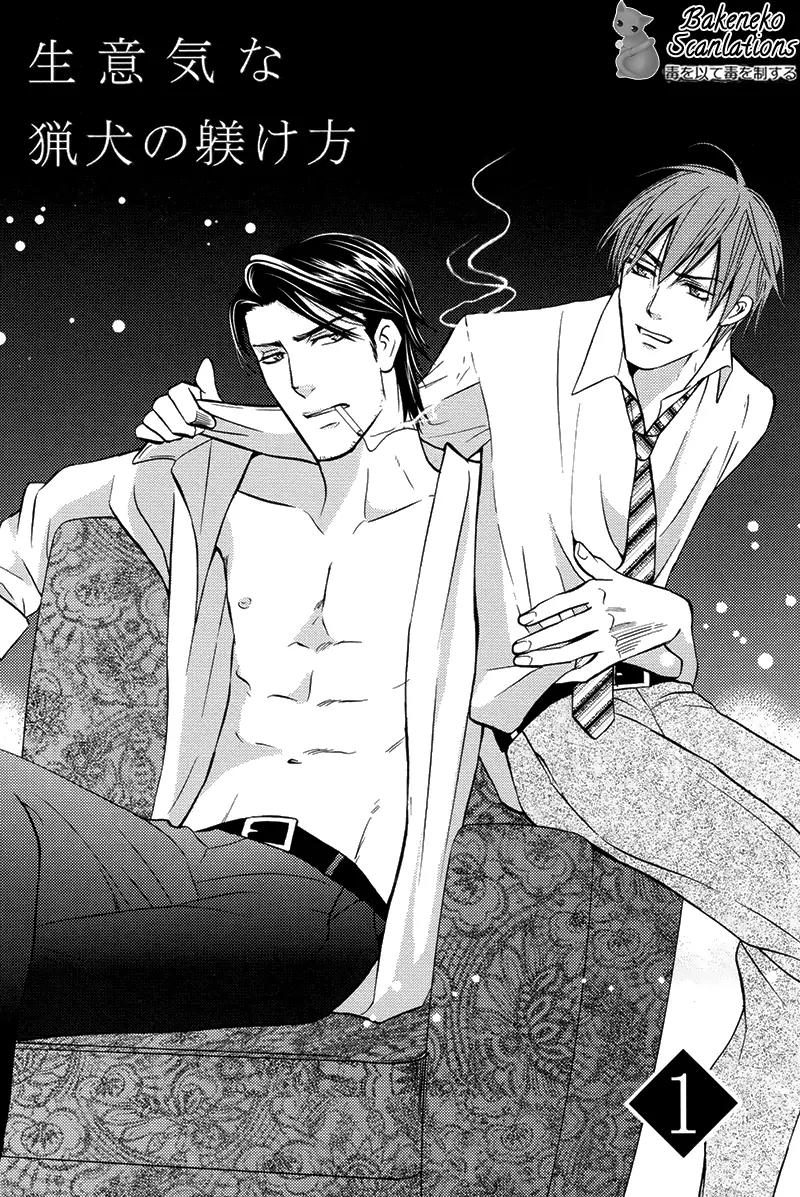 Namaiki na Ryouken no Shitsukekata Chapter 1 page 9 - Chapter 1