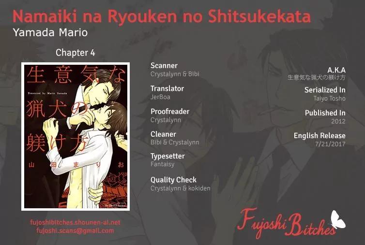 Namaiki na Ryouken no Shitsukekata Chapter 4 page 1 - Chapter 4