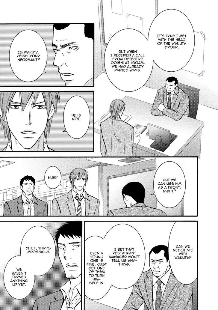 Namaiki na Ryouken no Shitsukekata Chapter 4 page 10 - Chapter 4