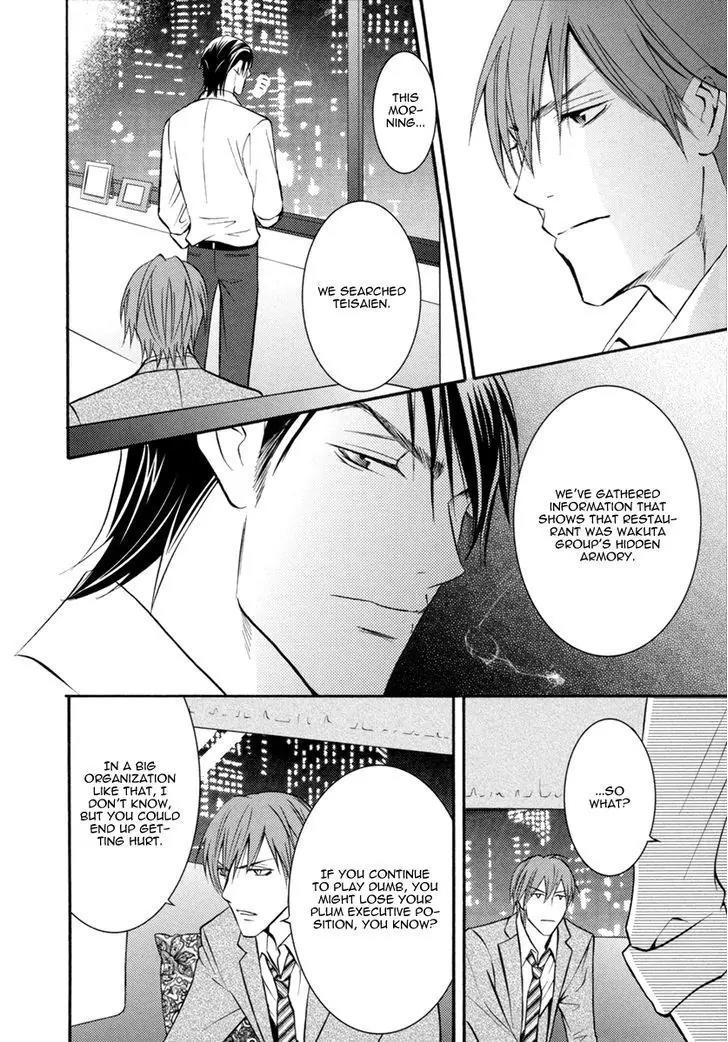 Namaiki na Ryouken no Shitsukekata Chapter 4 page 19 - Chapter 4
