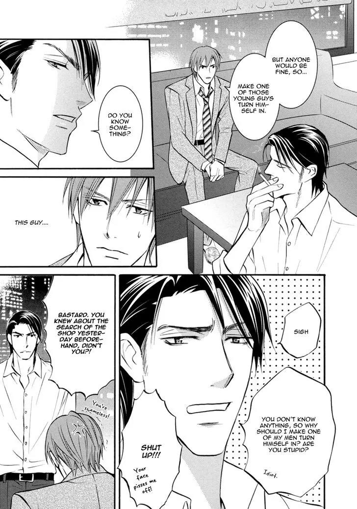 Namaiki na Ryouken no Shitsukekata Chapter 4 page 20 - Chapter 4