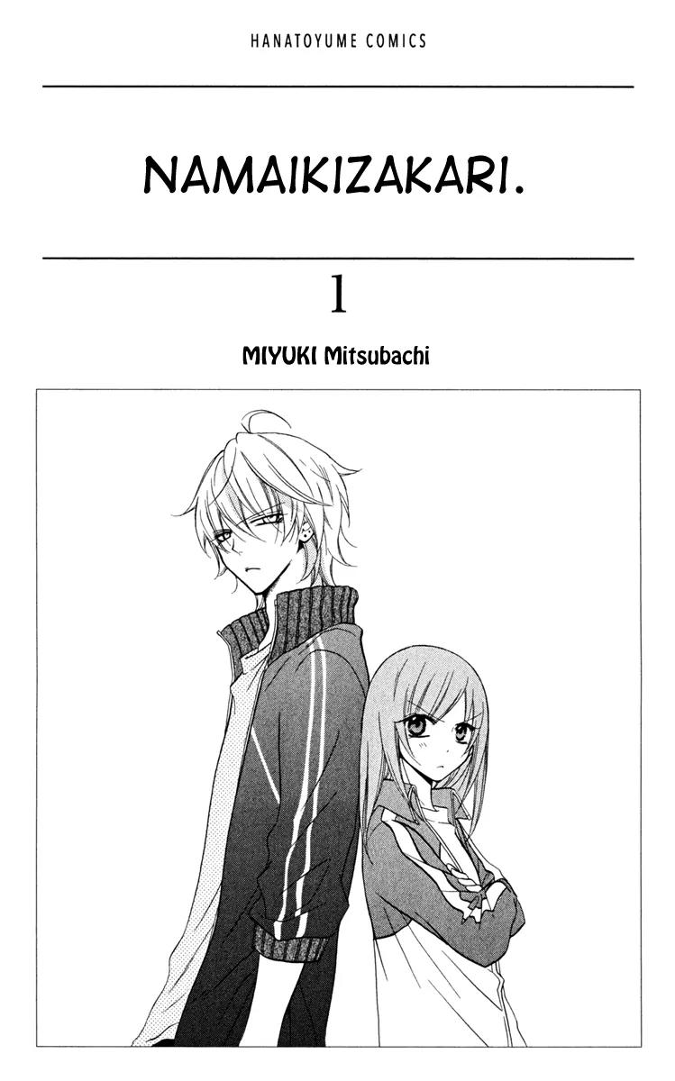 Namaikizakari Chapter 1 page 3 - Chapter 1