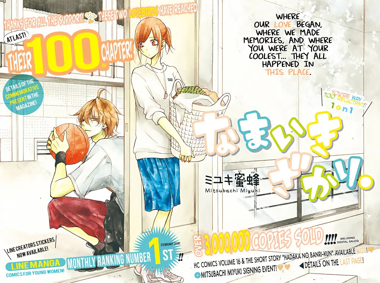 Namaikizakari Chapter 100 page 1 - Chapter 100