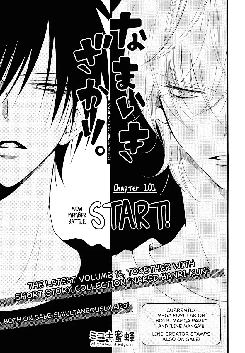 Namaikizakari Chapter 101 page 1 - Chapter 101