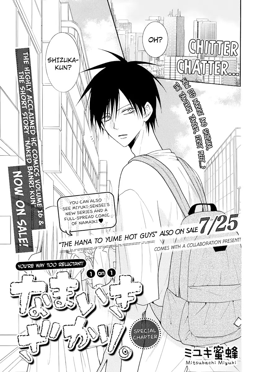 Namaikizakari Chapter 102.5 page 1 - Chapter 102.5