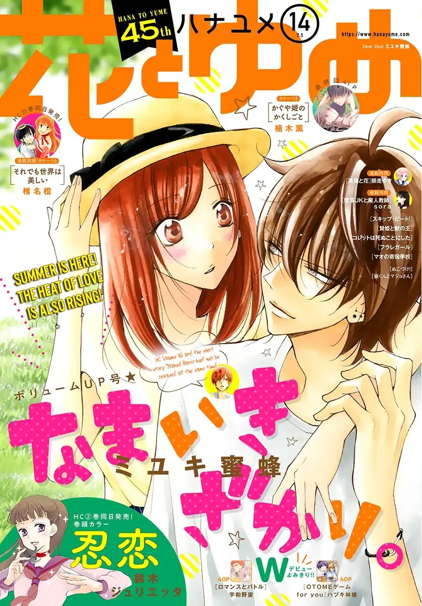 Namaikizakari Chapter 102 page 1 - Chapter 102