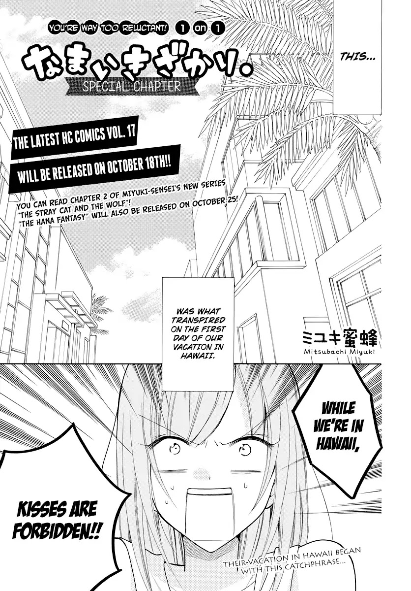 Namaikizakari Chapter 105.5 page 1 - Chapter 105.5