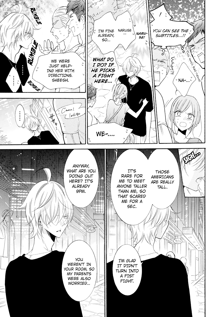 Namaikizakari Chapter 105 page 24 - Chapter 105