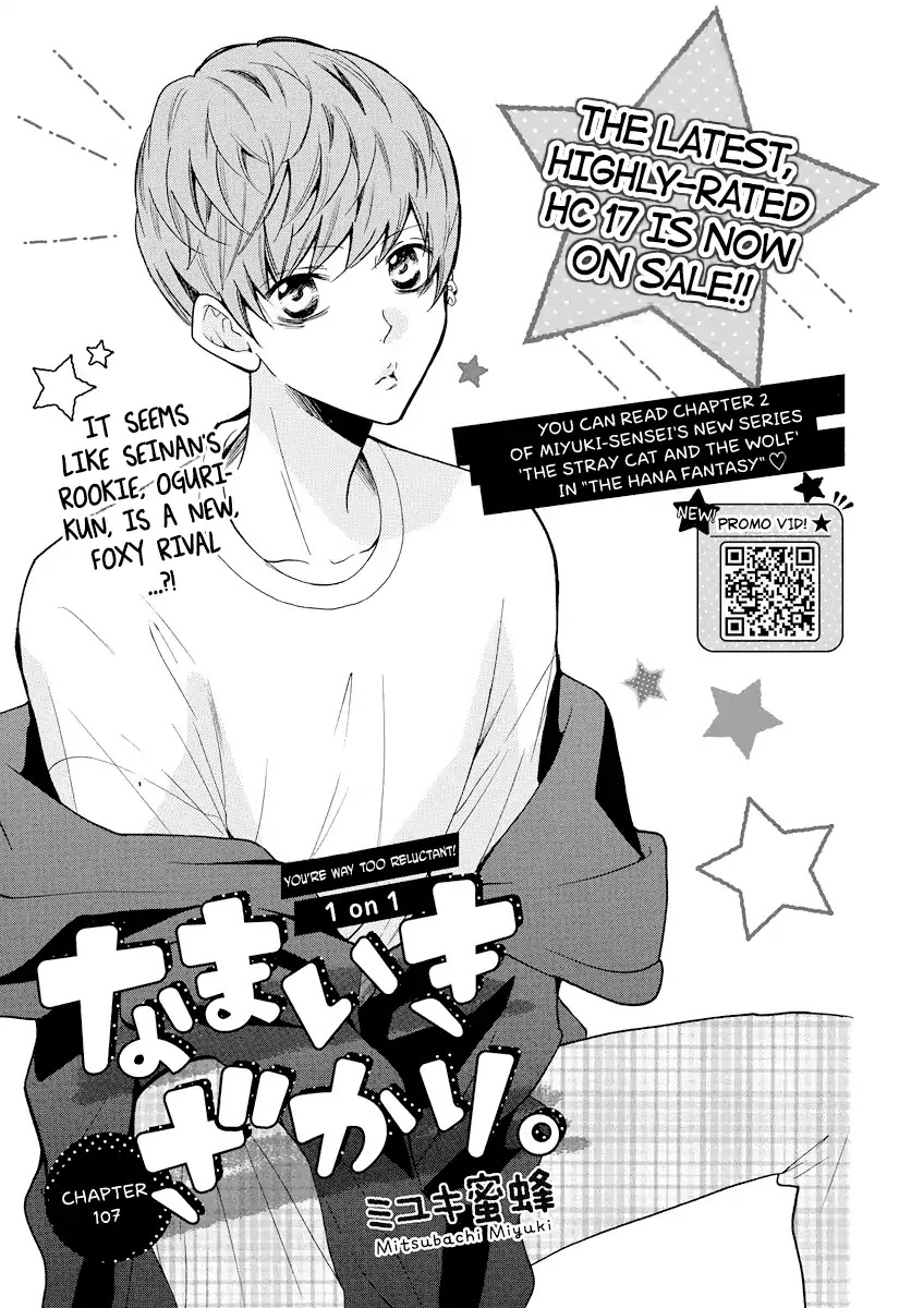 Namaikizakari Chapter 107 page 3 - Chapter 107