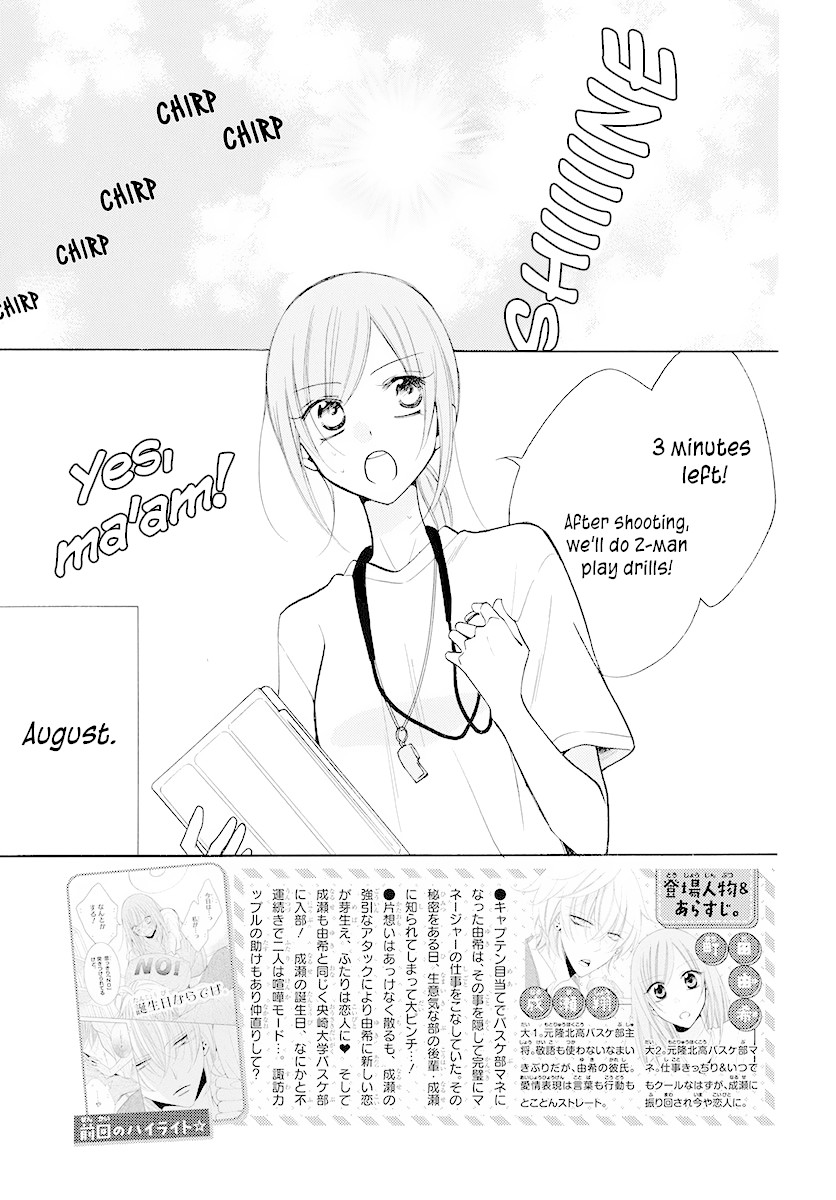 Namaikizakari Chapter 109 page 2 - Chapter 109