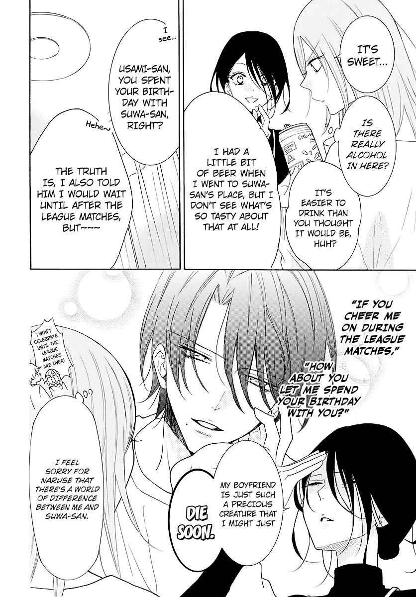 Namaikizakari Chapter 112 page 12 - Chapter 112