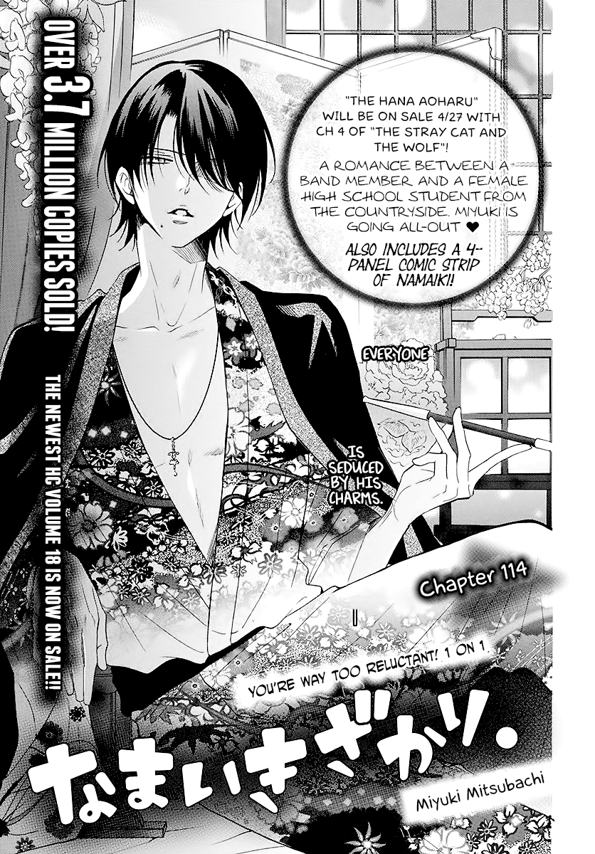 Namaikizakari Chapter 114 page 1 - Chapter 114
