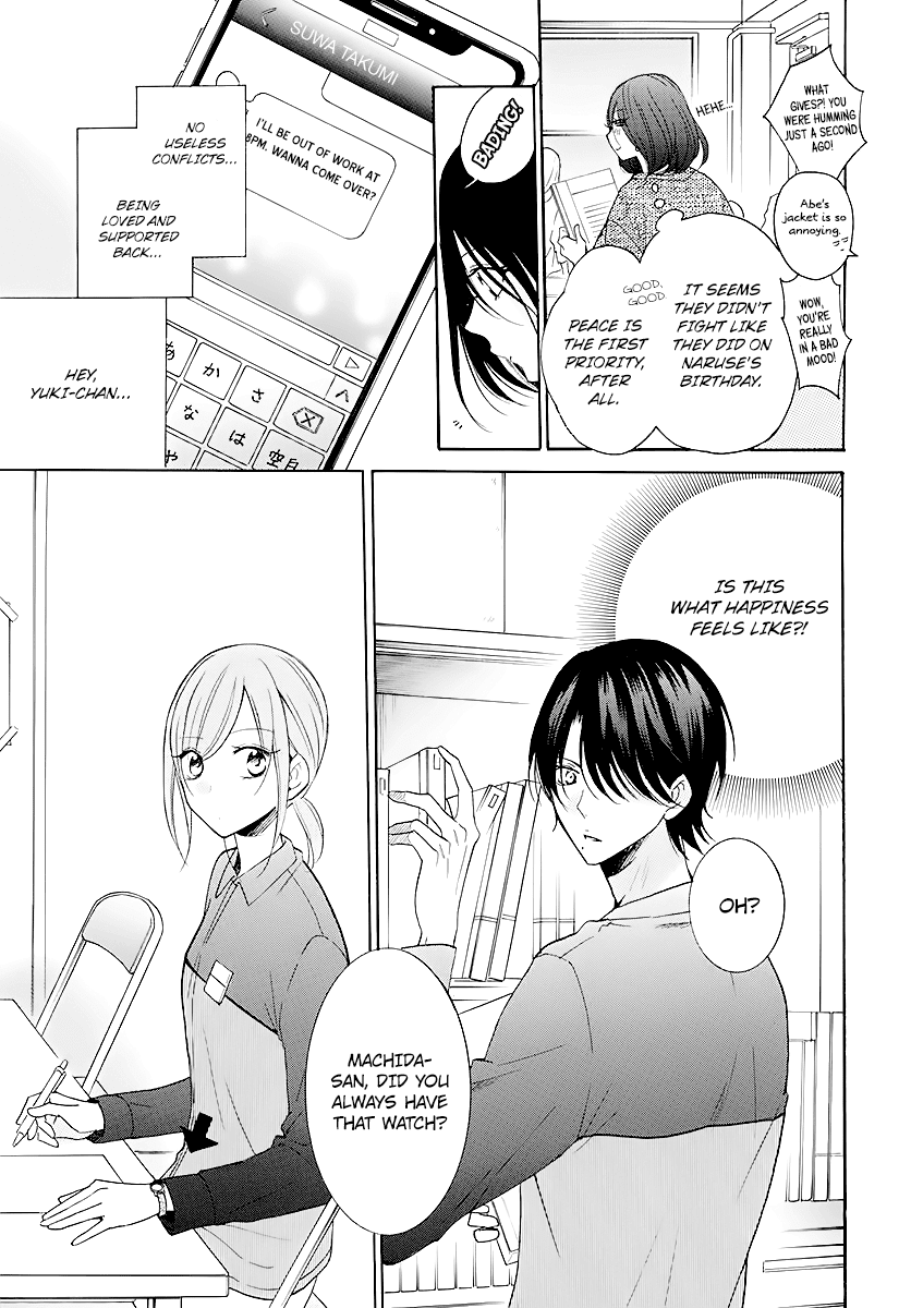 Namaikizakari Chapter 114 page 5 - Chapter 114