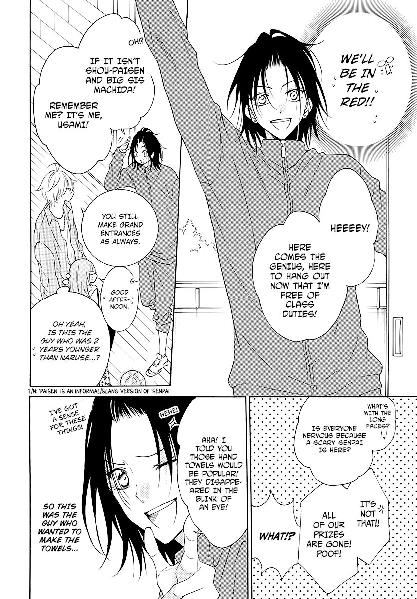 Namaikizakari Chapter 115 page 14 - Chapter 115