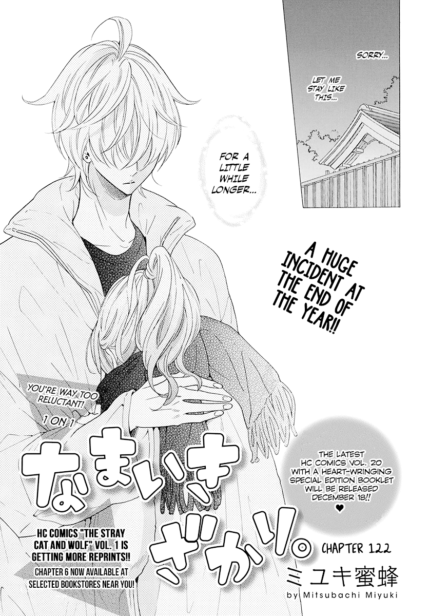 Namaikizakari Chapter 122 page 1 - Chapter 122