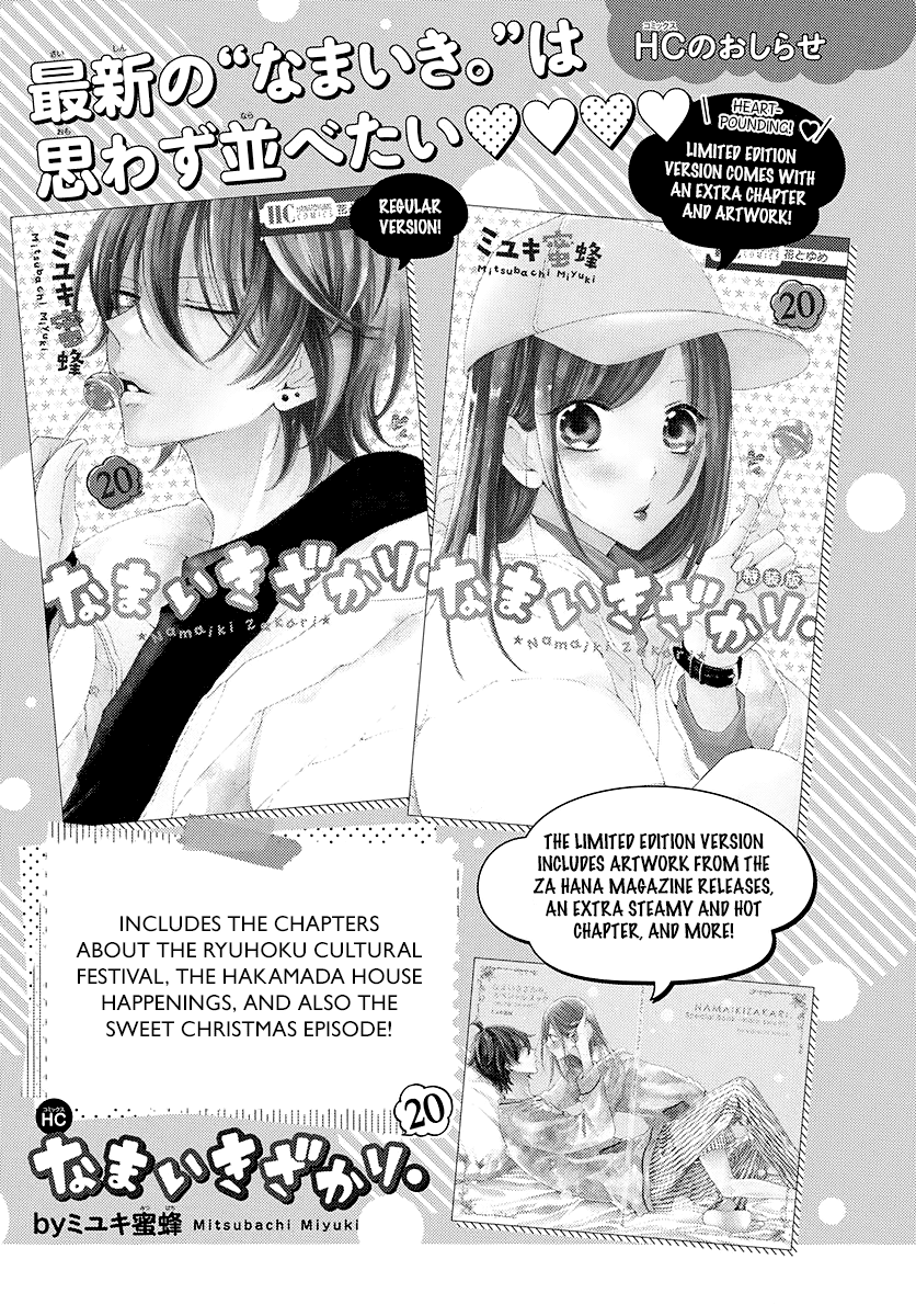 Namaikizakari Chapter 123 page 32 - Chapter 123