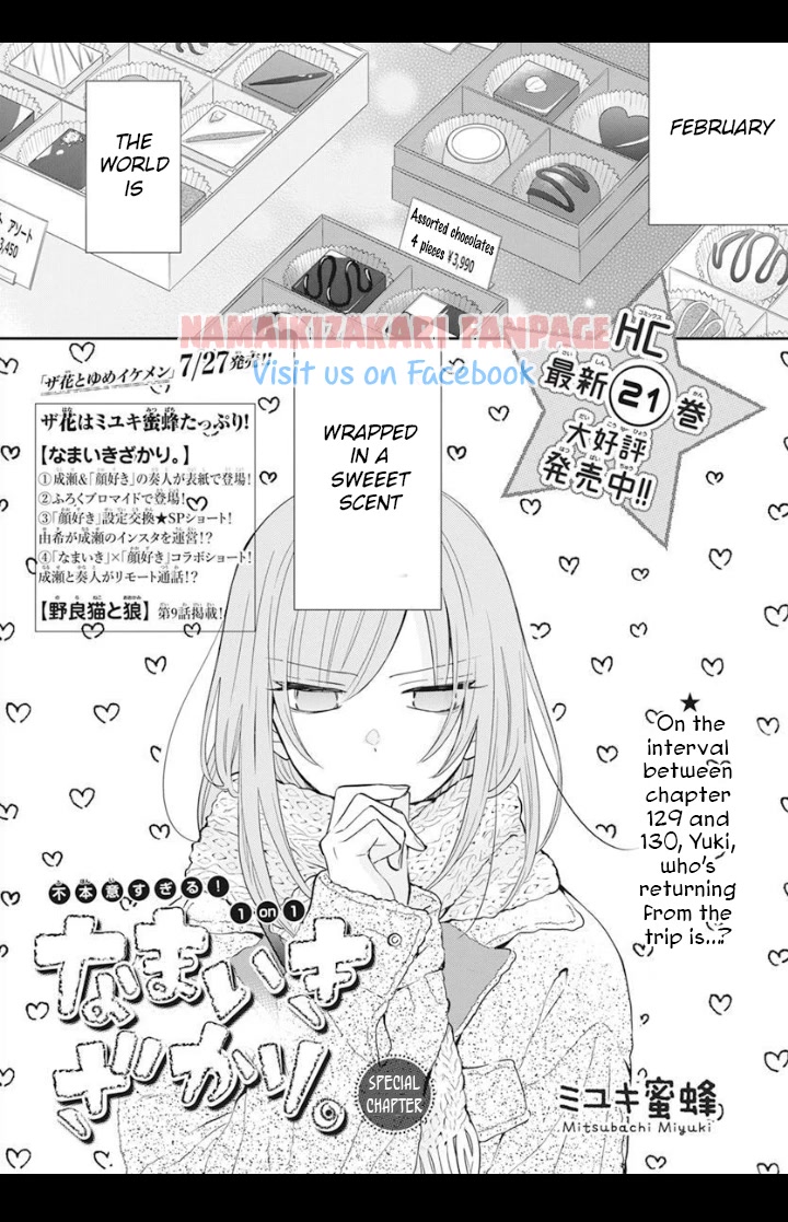 Namaikizakari Chapter 129.5 page 2 - Chapter 129.5: Valentine's Day