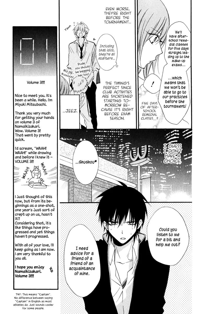 Namaikizakari Chapter 13 page 11 - Chapter 13