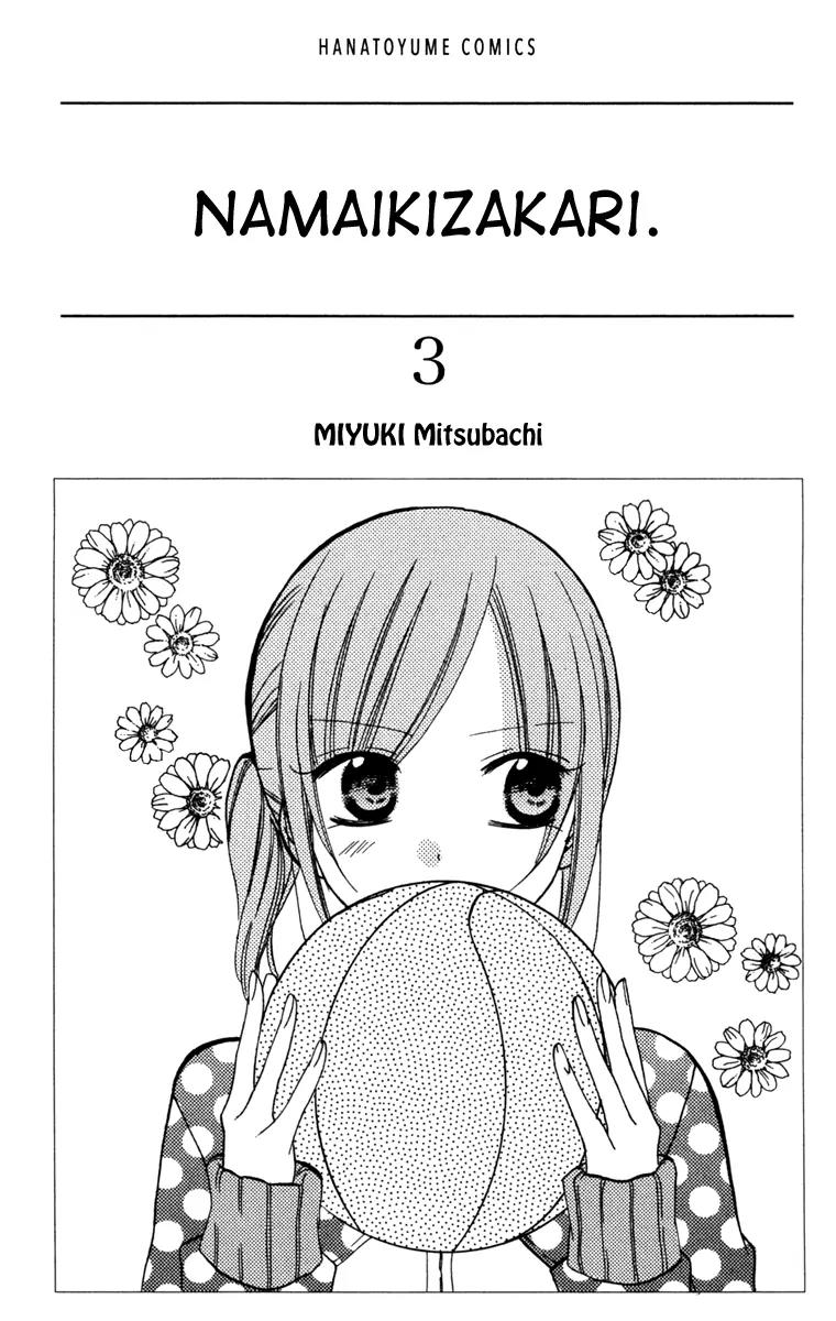 Namaikizakari Chapter 13 page 3 - Chapter 13