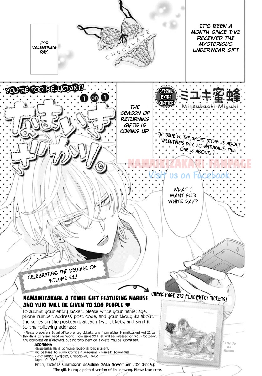 Namaikizakari Chapter 130.6 page 2 - Chapter 130.6: White Day