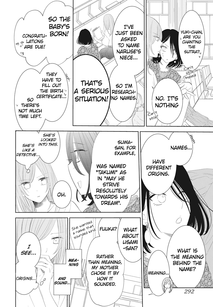 Namaikizakari Chapter 132 page 15 - Chapter 132
