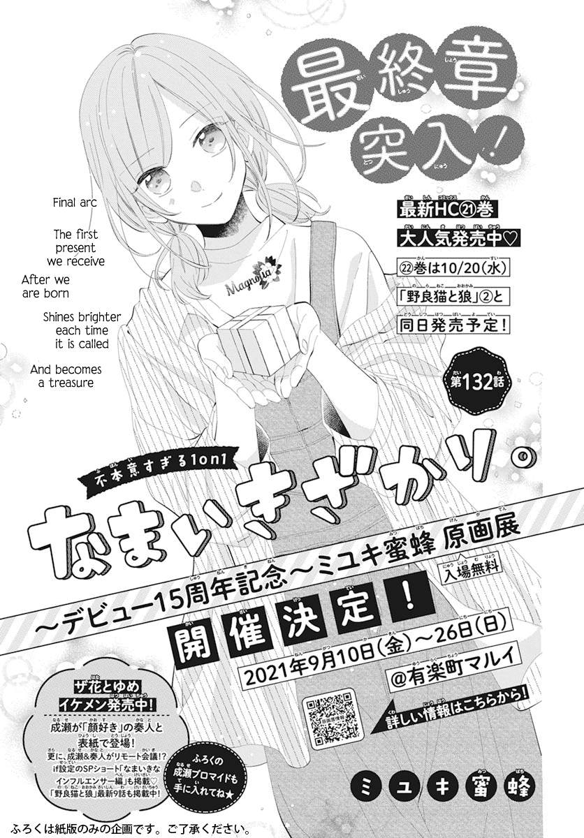 Namaikizakari Chapter 132 page 4 - Chapter 132