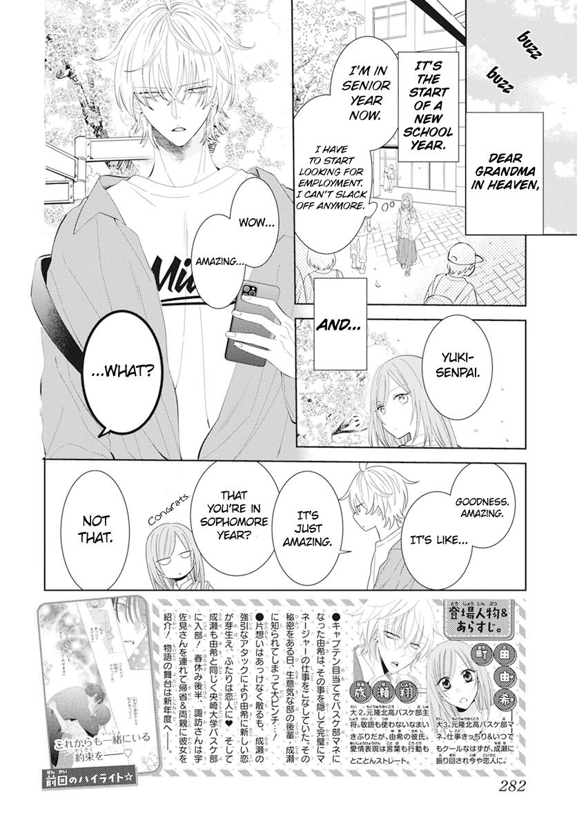 Namaikizakari Chapter 132 page 5 - Chapter 132