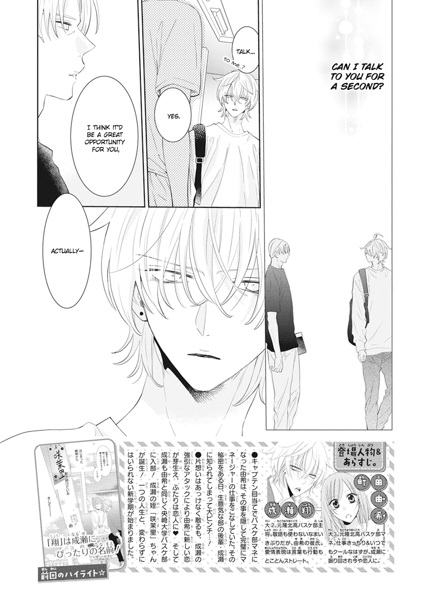 Namaikizakari Chapter 133 page 3 - Chapter 133