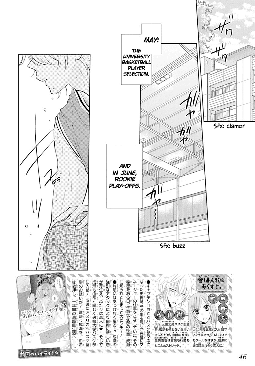 Namaikizakari Chapter 134 page 3 - Chapter 134