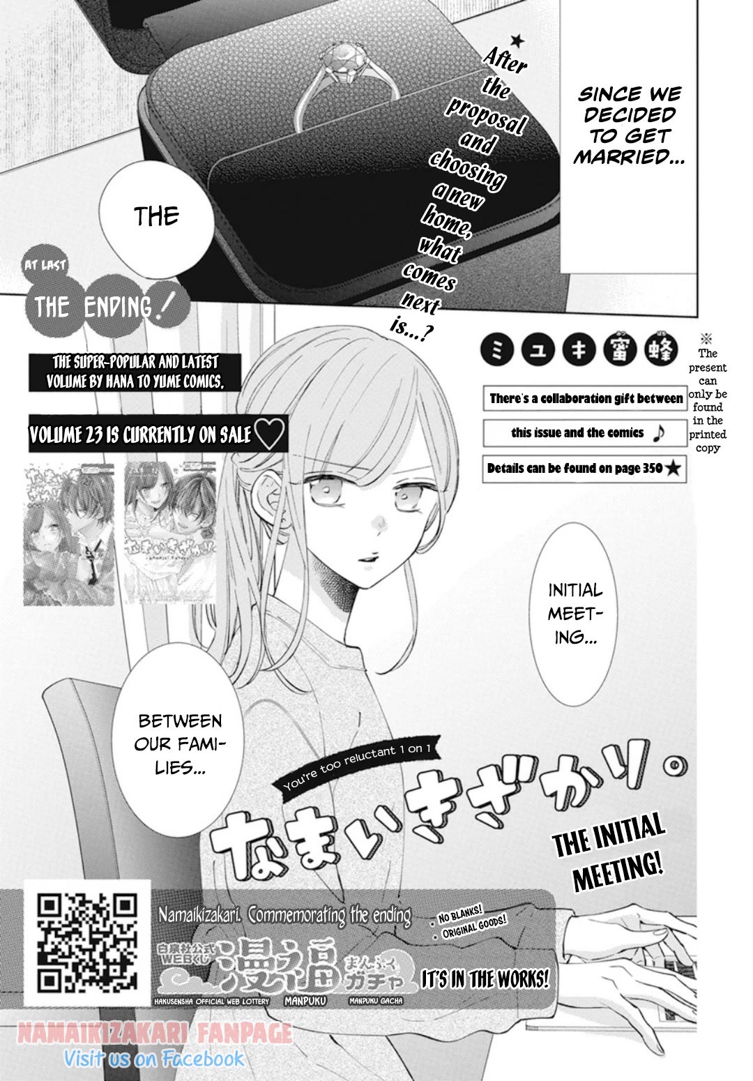 Namaikizakari Chapter 137.2 page 2 - Chapter 137.2: The initial meeting!