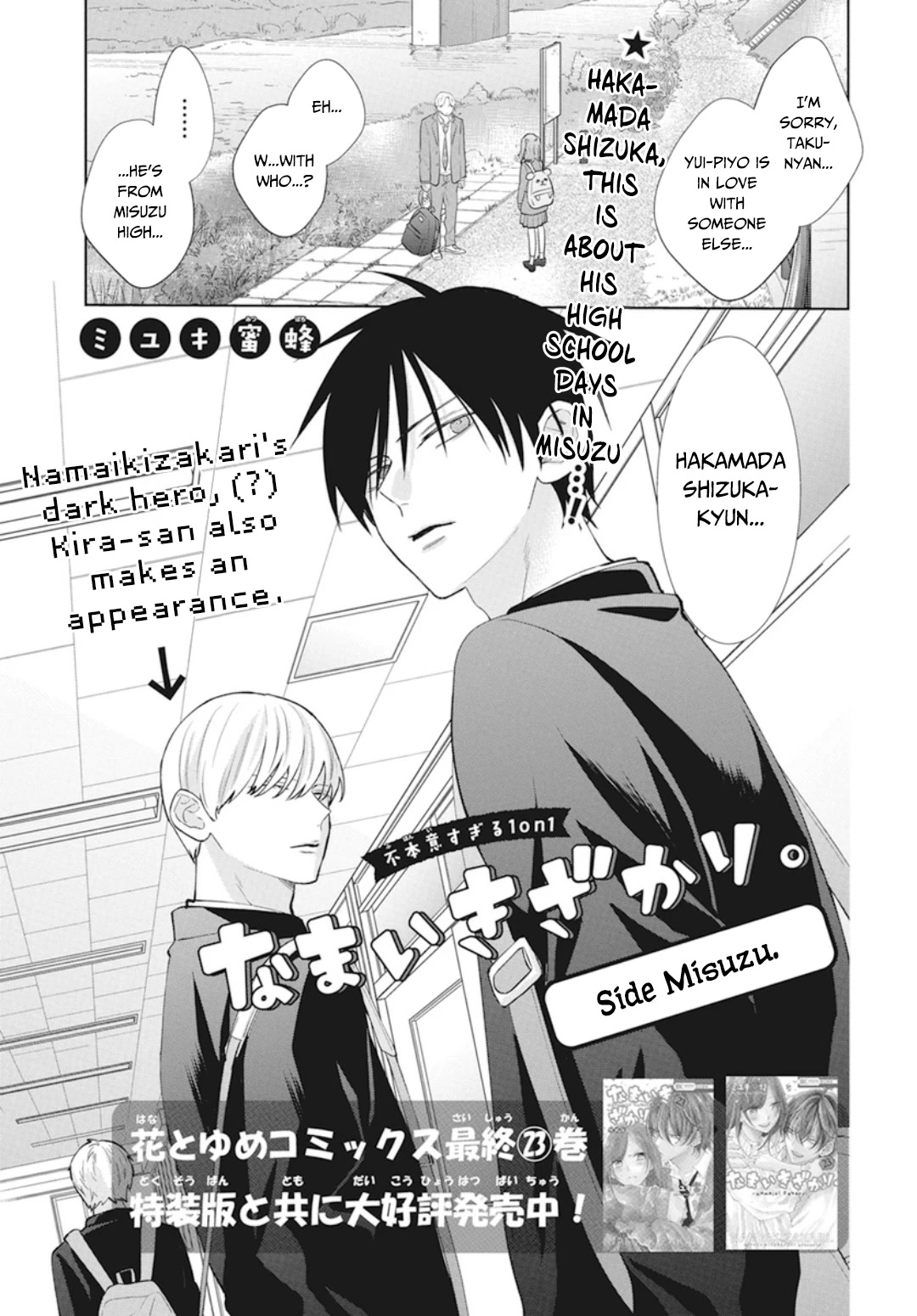 Namaikizakari Chapter 137.5 page 2 - Chapter 137.5: Size Misuzu