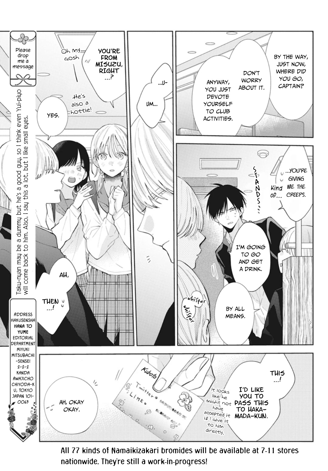 Namaikizakari Chapter 137.5 page 6 - Chapter 137.5: Size Misuzu