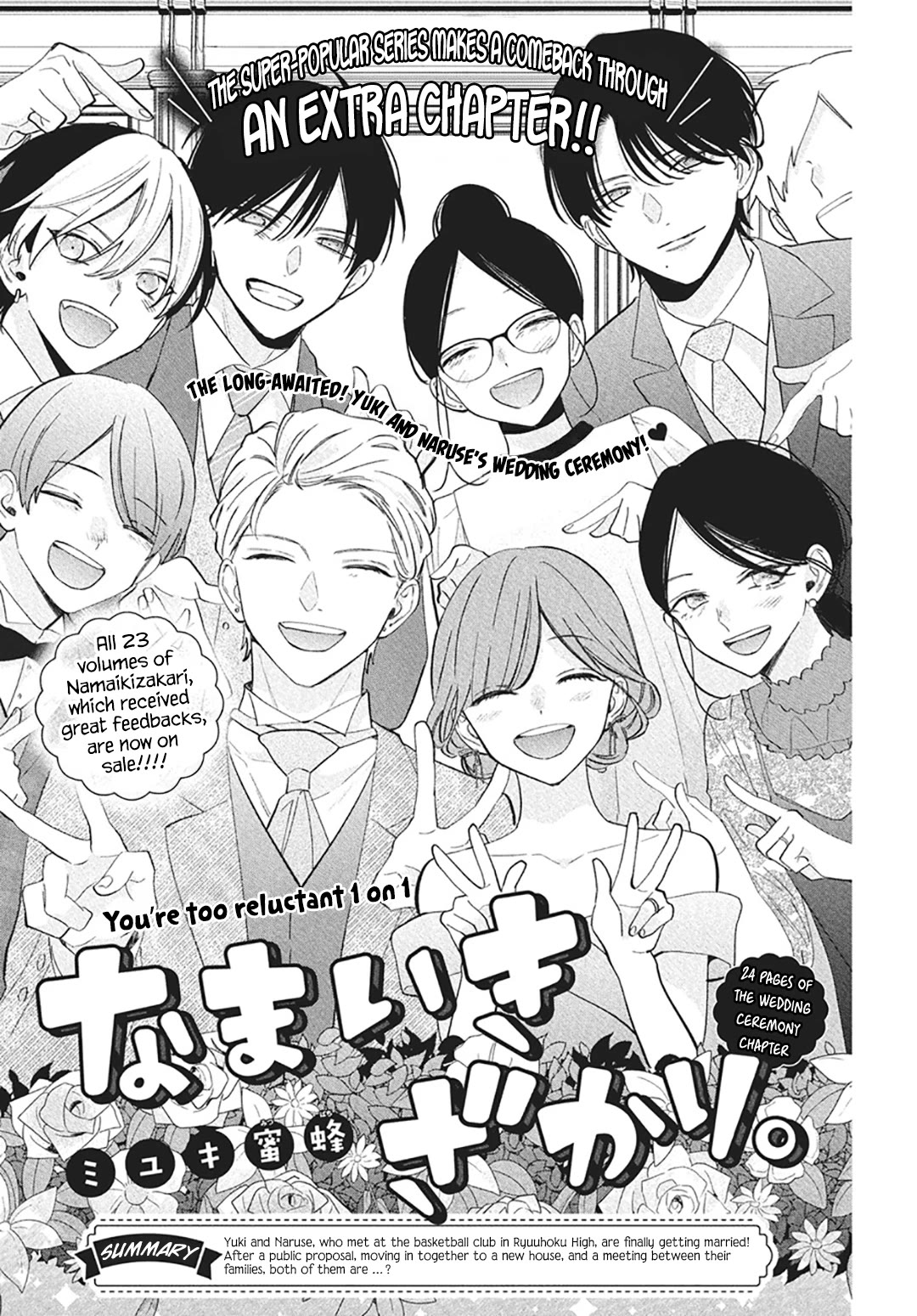 Namaikizakari Chapter 137.8 page 5 - Chapter 137.8: Naruse & Yuki’s wedding ceremony