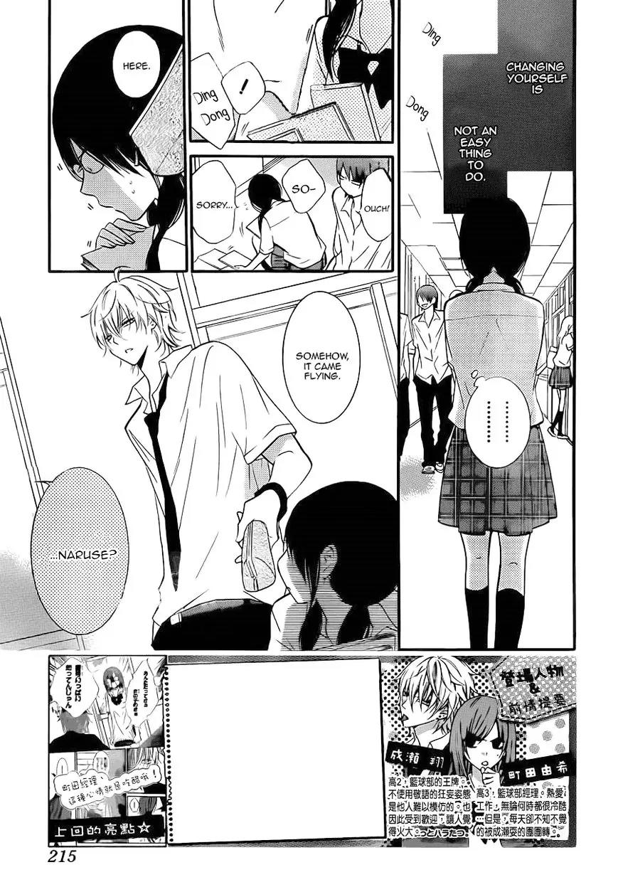 Namaikizakari Chapter 17 page 2 - Chapter 17