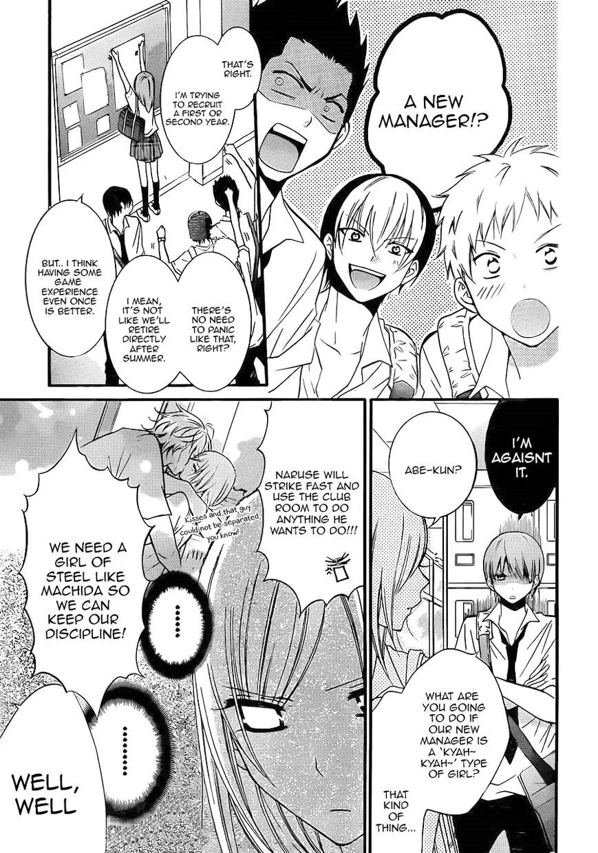 Namaikizakari Chapter 17 page 4 - Chapter 17